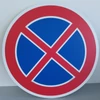 Kép 3/3 - megállni tilos tábla